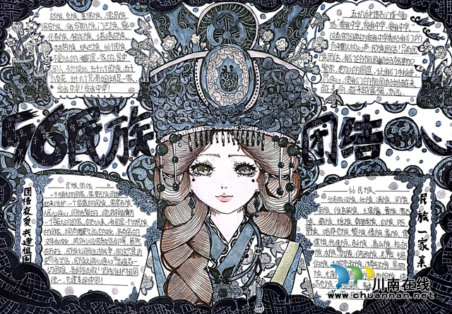 泸县建校“凝聚民族情&nbsp;共筑中国梦”绘画剪纸手抄报作品征集展示活动（6）.jpg