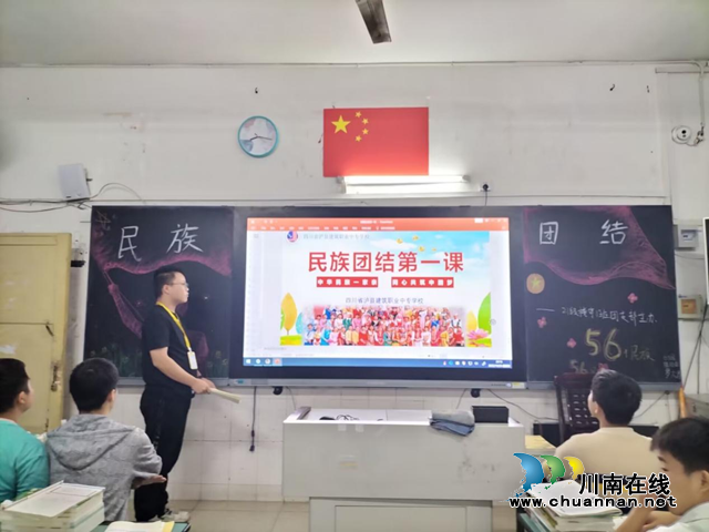 泸县建校2022年秋期“民族团结第一课”主题班会 (3).png
