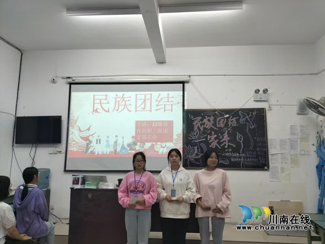 泸县建校2022年秋期“民族团结第一课”主题班会 (2).png