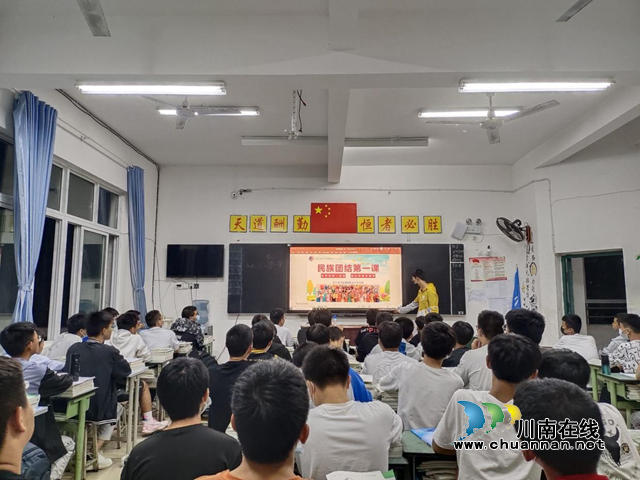 泸县建校2022年秋期“民族团结第一课”主题班会 (4).png