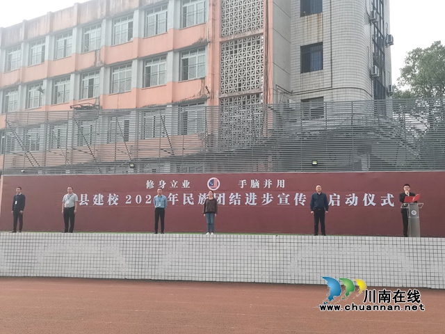 泸县建校2022年民族团结进步宣传月启动仪式 (1).jpg