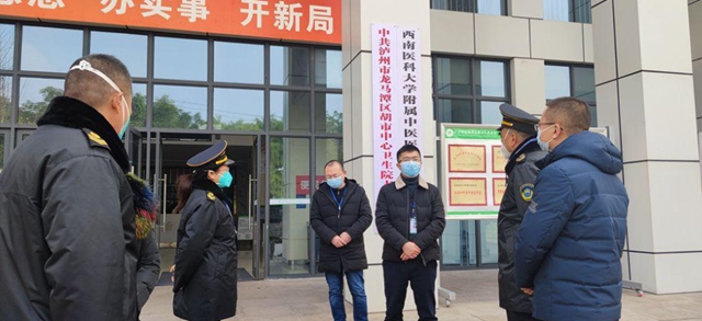 泸州:以有力有效监督,确保医疗机构疫情防控措施落实落细(图2) 健康2.jpg