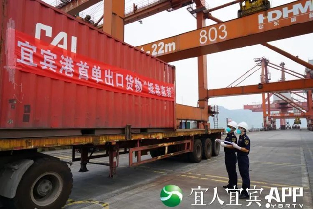 2022年 宜宾外贸进出口总值预计超298亿元