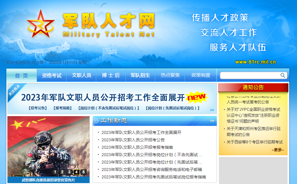 明起报名，2023年军队文职招考33626人！泸州有岗位