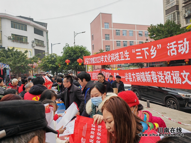 泸县方洞镇:文化科技卫生“三下乡”,年味“浓”!(图1) 热闹非凡的三下乡现场(曾佐然摄).jpg