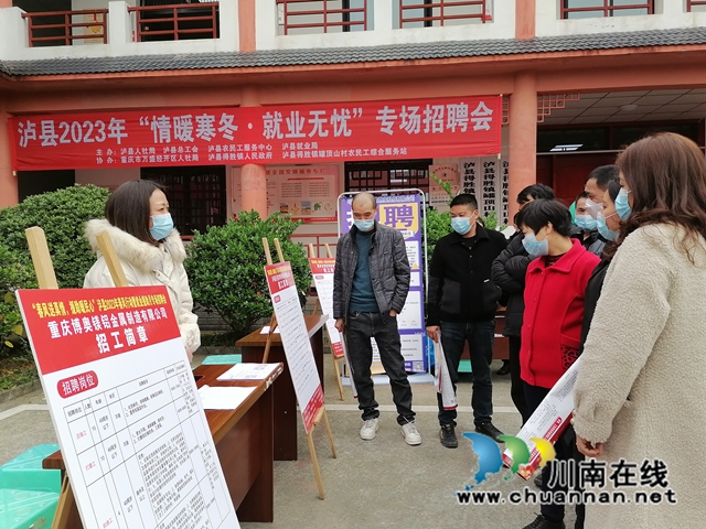 泸县举办农民工直播带岗及线下就业专场招聘会(图2) 线下招聘2.jpg