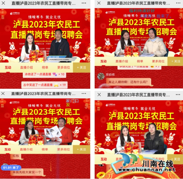 泸县举办农民工直播带岗及线下就业专场招聘会(图8) 企业参与直播带岗.jpg