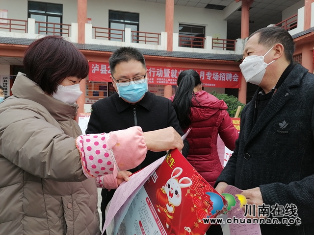 泸县举办农民工直播带岗及线下就业专场招聘会(图10) 政策宣传2.jpg