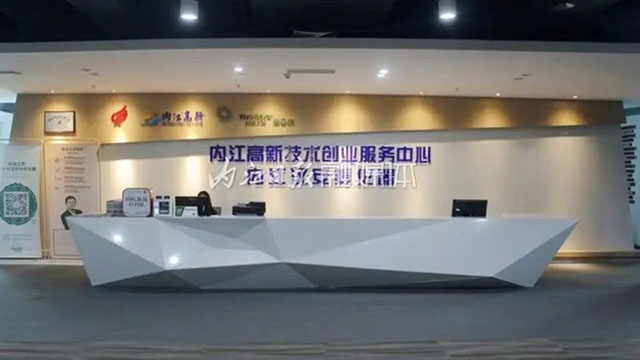 打造行业发展新模式！内江汉安孵化器荣获省级创业孵化基地称号