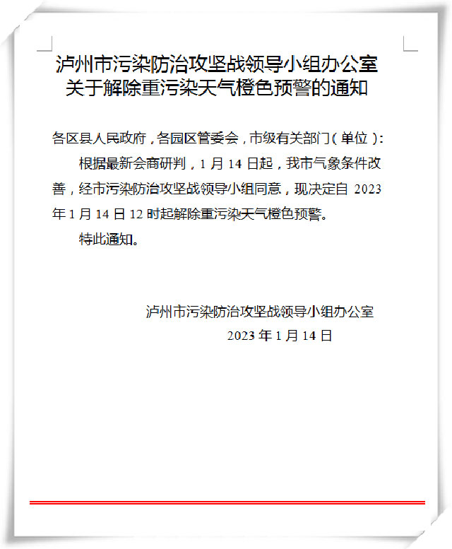 泸州：燃油货车（含皮卡等小型货运车辆）解除限行！