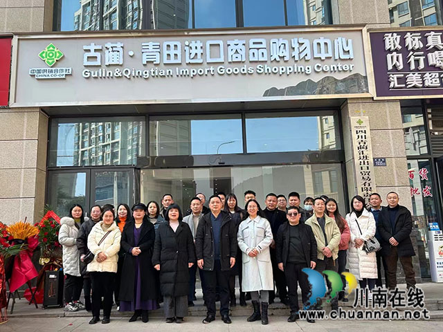 古蔺-青田侨乡进口商品购物中心揭牌(图1) 微信图片_20230113172128.jpg