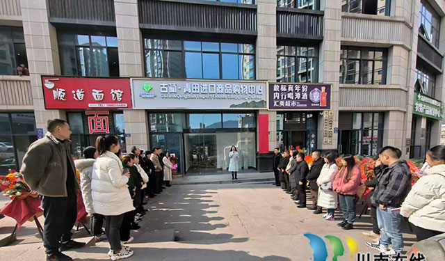 古蔺-青田侨乡进口商品购物中心揭牌(图2) 微信图片_20230113172121.jpg