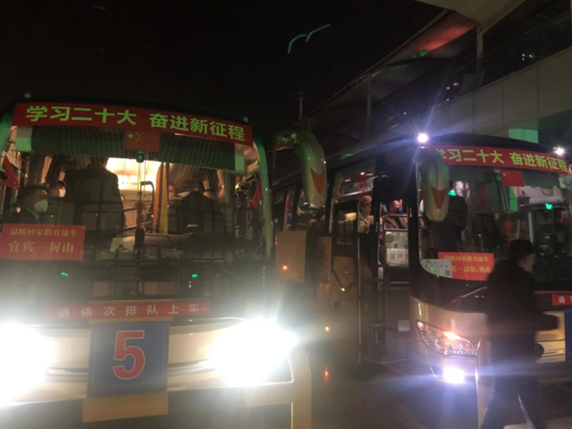 温暖回家路|宜宾开通5条夜间接驳专线!运行线路,发班时间……(图3) 3.jpg