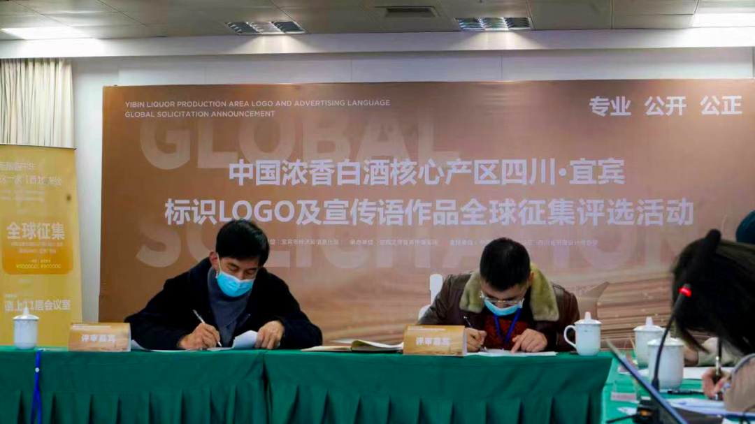 正在公示!中国浓香白酒核心产区四川·宜宾标识LOGO及宣传语入围作品出炉!(图1) 标识1.png