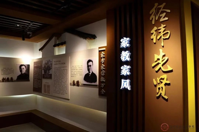 全省高校唯一！泸职院经纬家教家风馆获批“四川省家风家教创新实践基地”