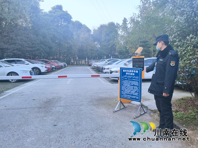 春节期间，泸县多个机关事业单位内部停车场免费开放