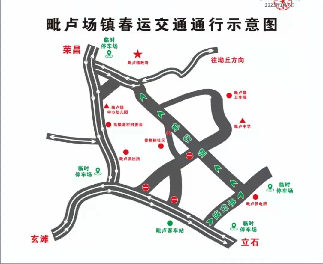 必看!春节期间泸县交通出行提示!(图12) 12.jpg