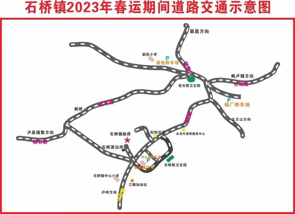 必看!春节期间泸县交通出行提示!(图7) 7.jpg