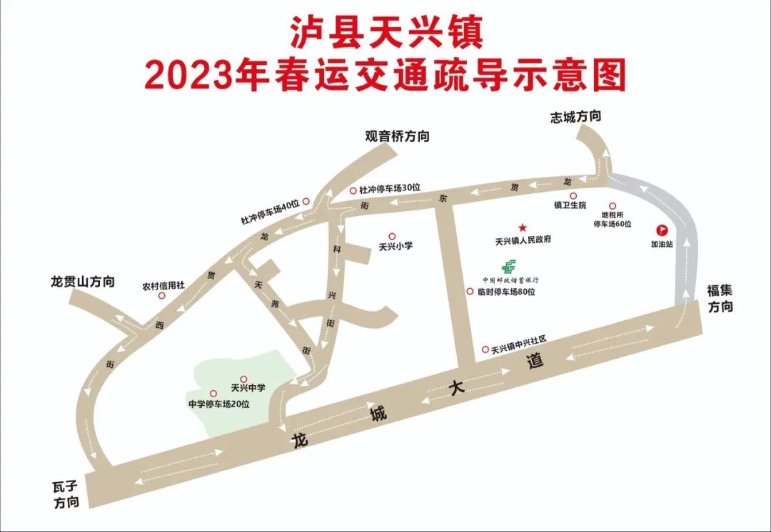 必看!春节期间泸县交通出行提示!(图8) 8.jpg