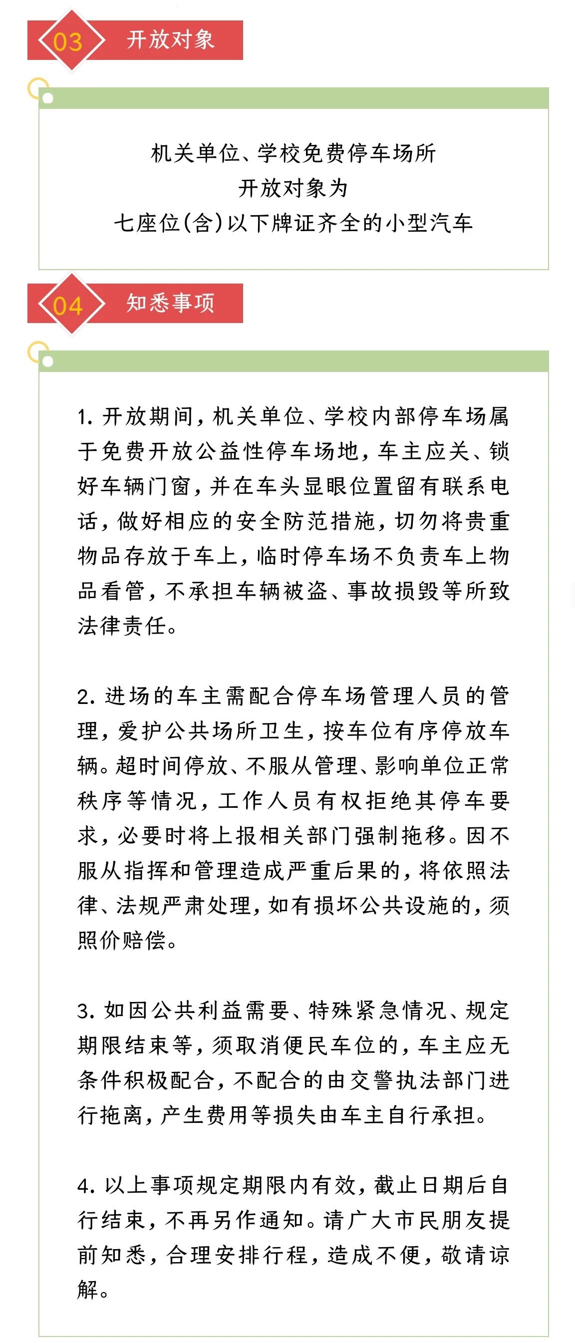 必看!春节期间泸县交通出行提示!(图16) 16.jpg