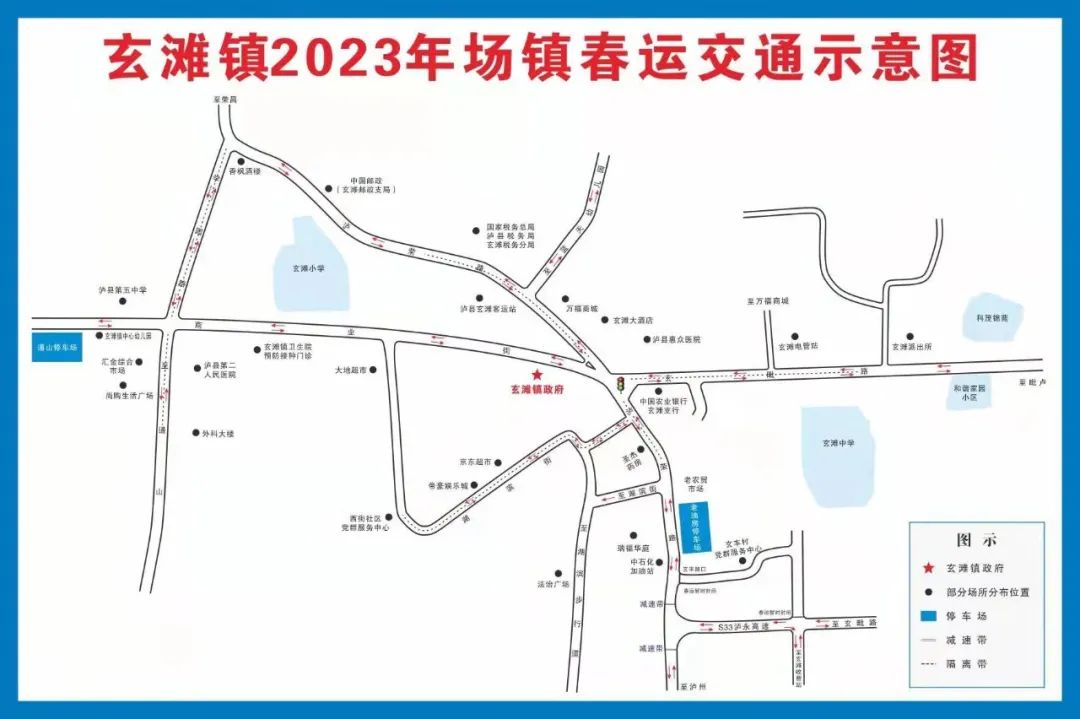 必看!春节期间泸县交通出行提示!(图14) 14.jpg