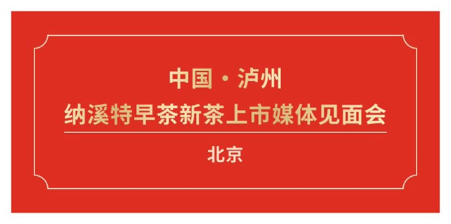 纳溪特早茶今天“走进”人民网演播厅!(图1) 茶1.jpg