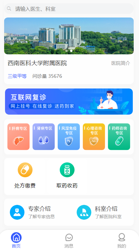 西南医大附院:春节期间在线问诊及药品配送,一定要看这篇!(图2) 药2.png