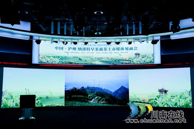 中国泸州纳溪特早茶新茶上市媒体见面会在北京举行(图12) 12.jpg