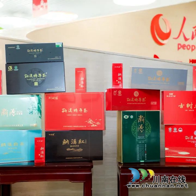 中国泸州纳溪特早茶新茶上市媒体见面会在北京举行(图3) 3.jpg