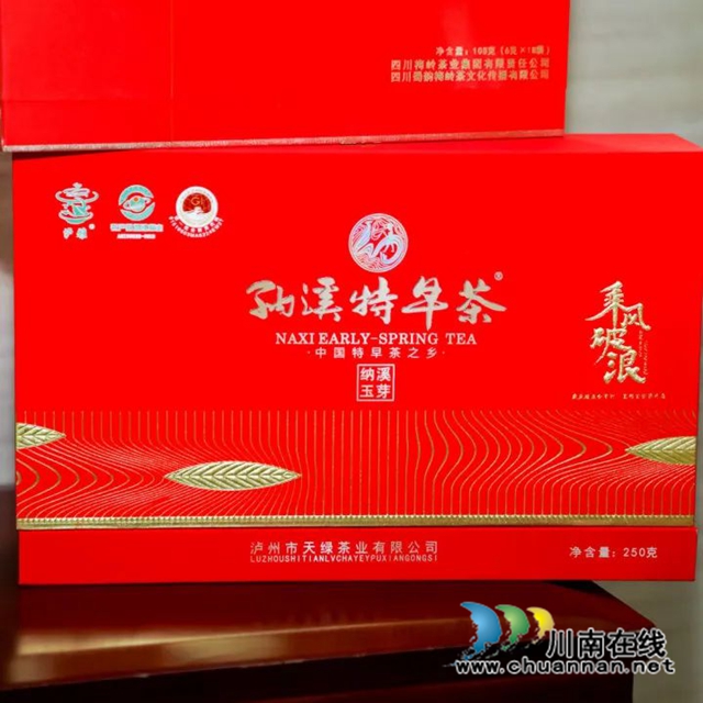 中国泸州纳溪特早茶新茶上市媒体见面会在北京举行(图8) 8.jpg