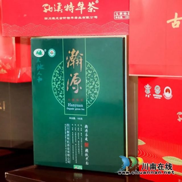 中国泸州纳溪特早茶新茶上市媒体见面会在北京举行(图4) 4.jpg