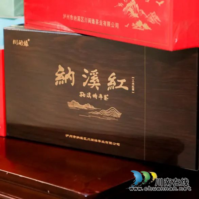 中国泸州纳溪特早茶新茶上市媒体见面会在北京举行(图6) 6.jpg