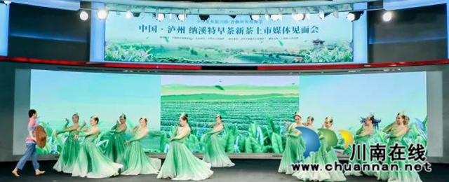 中国泸州纳溪特早茶新茶上市媒体见面会在北京举行(图11) 11.jpg