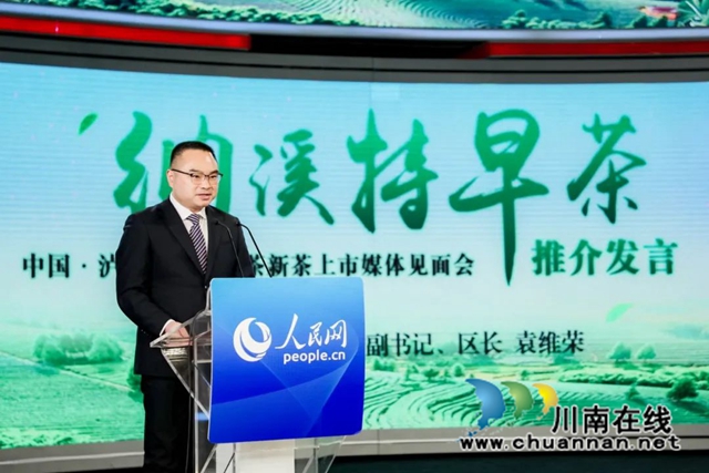 中国泸州纳溪特早茶新茶上市媒体见面会在北京举行(图17) 17.jpg