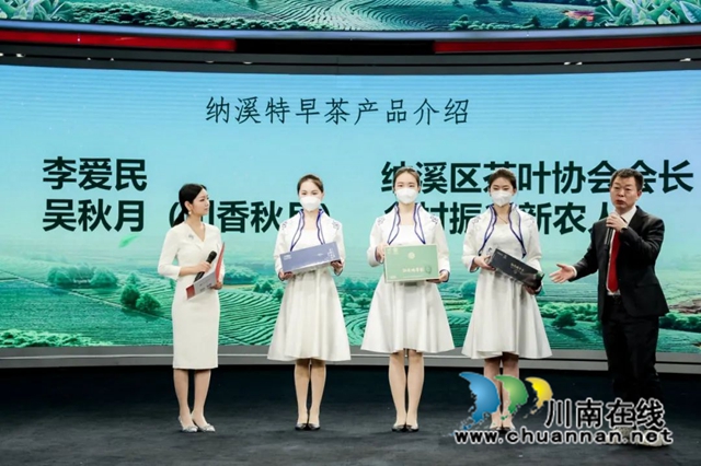 中国泸州纳溪特早茶新茶上市媒体见面会在北京举行(图18) 18.jpg