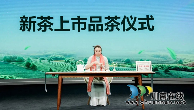 中国泸州纳溪特早茶新茶上市媒体见面会在北京举行(图22) 22.jpg