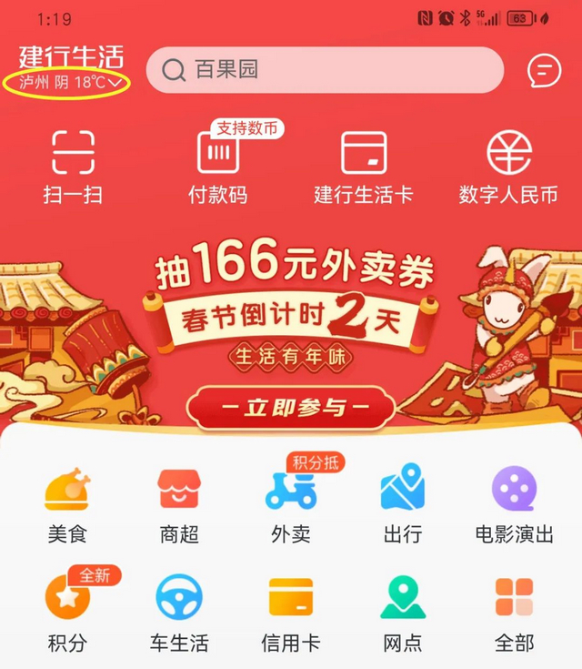 今天起开抢!泸州百万文旅消费券新春大放送(图2) 2.jpg