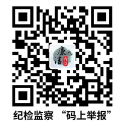 告内江市民：请举报！