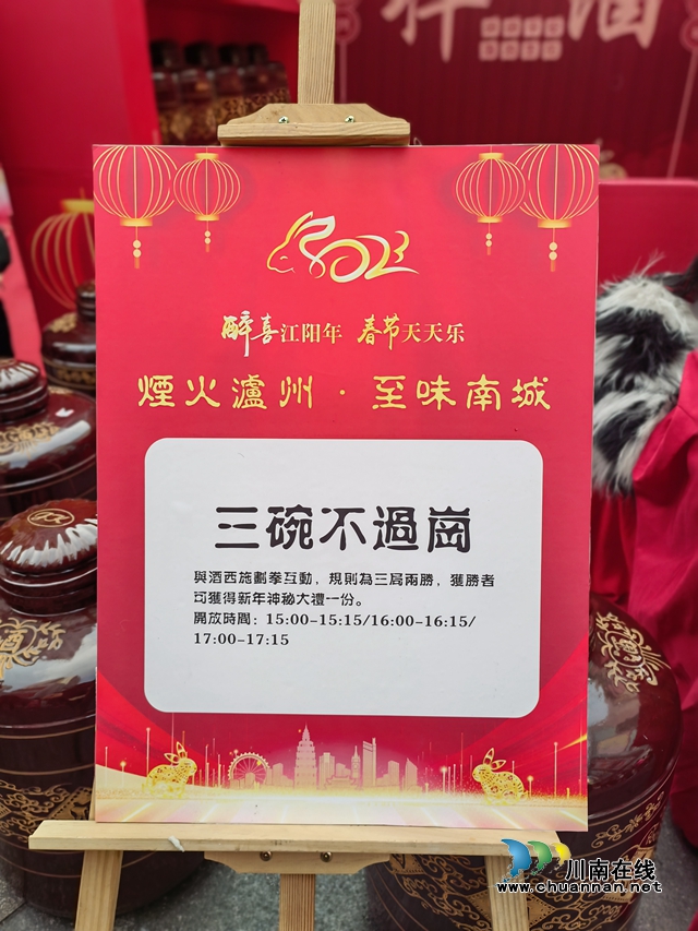 三碗不过岗.jpg