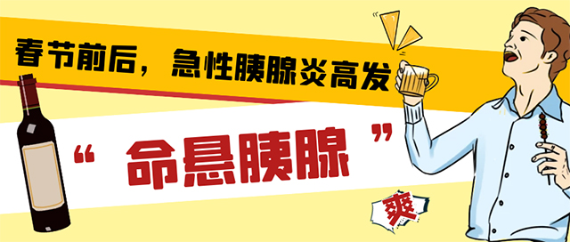 【注意】春节前后，这个病高发......