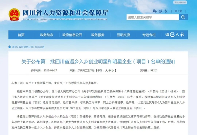 这份省级明星名单，泸州10名个人、6家企业在列