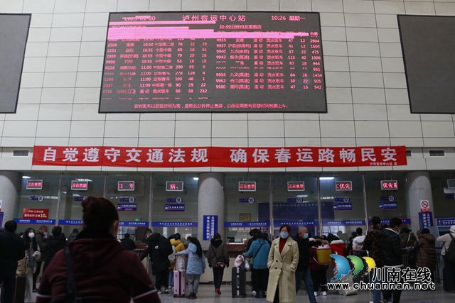 龙马潭：泸州客运迎来复工复学返程小高峰