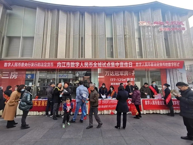 数字人民币你了解了吗？你使用了吗？