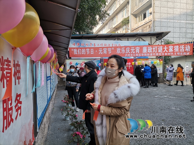 江阳区华阳街道竹苑社区开展“欢乐庆元宵,廉政灯谜大家猜”活动(图3) 廉政灯谜2.jpg