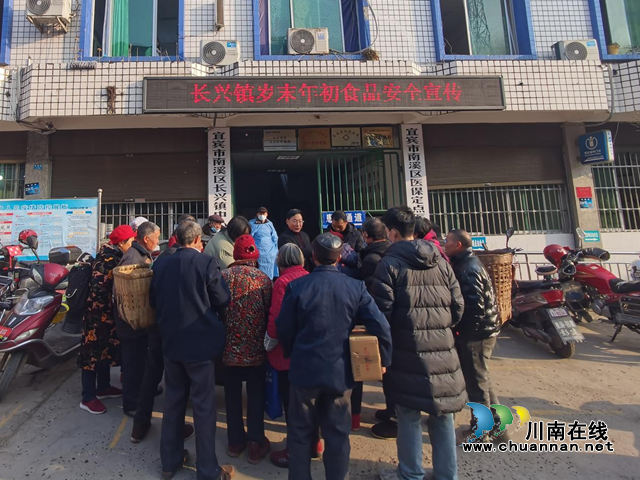 宜宾南溪区长兴镇:食品安全你我共创,健康和谐大家共享(图1) 长兴1.png