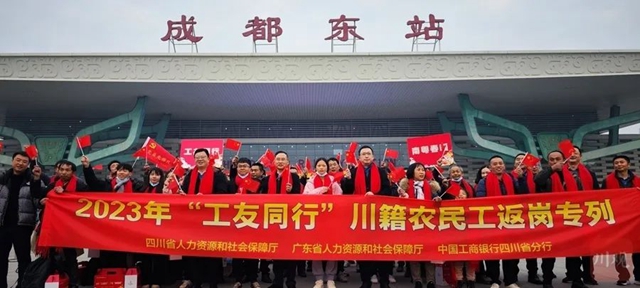乘坐免费专列丨包括宜宾泸州在内的600余名川籍农民工赴粤返岗