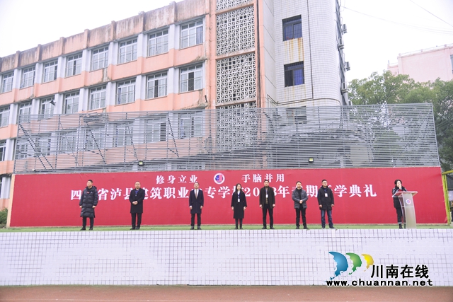 实干成就优秀，坚毅追求卓越！泸县建校举行2023年春期开学典礼