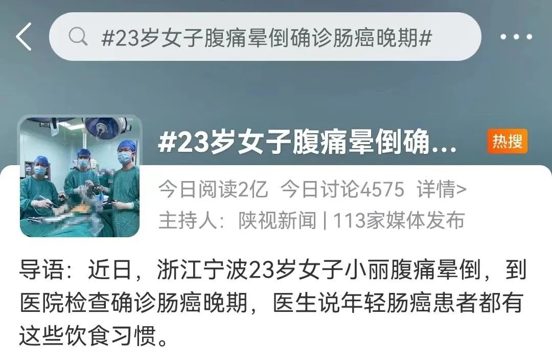 【警惕】女子腹痛晕倒确诊肠癌晚期，原因竟是……