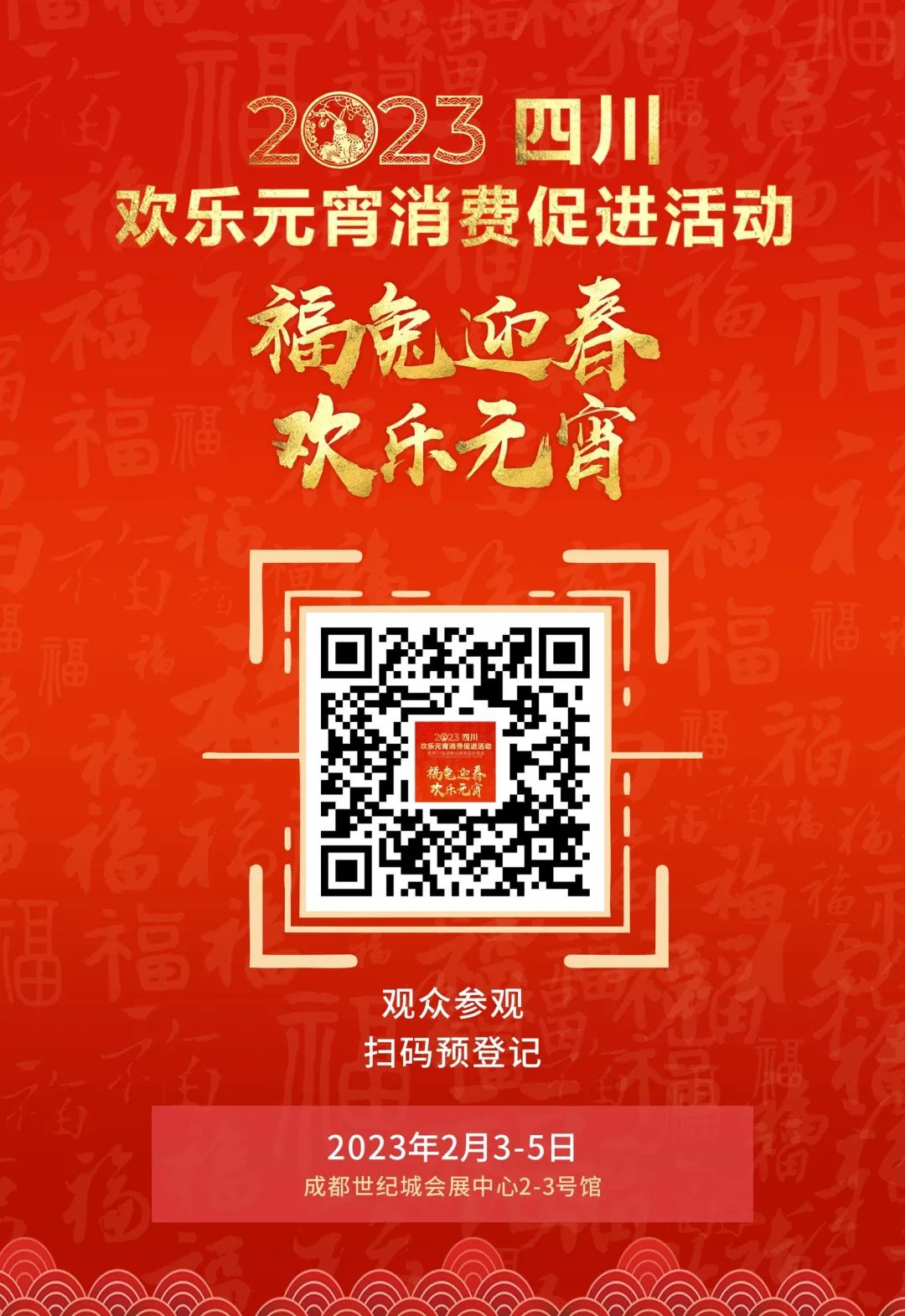 继续​嗨！​自贡彩灯到成都“闹元宵”！