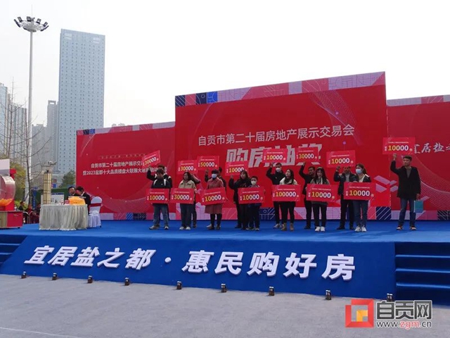 1036套!自贡楼市实现“开门红”(图4) 4.jpg